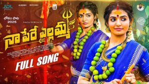 NAA PERE YELLAMMA Lyrical Song Lyrics