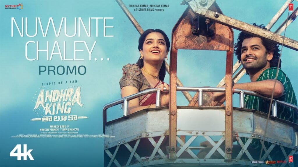 Nuvvunte Chaley-song-lyrics