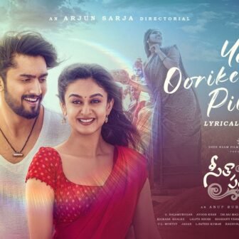 Ye Oorikelthave Pilla-song -lyrics