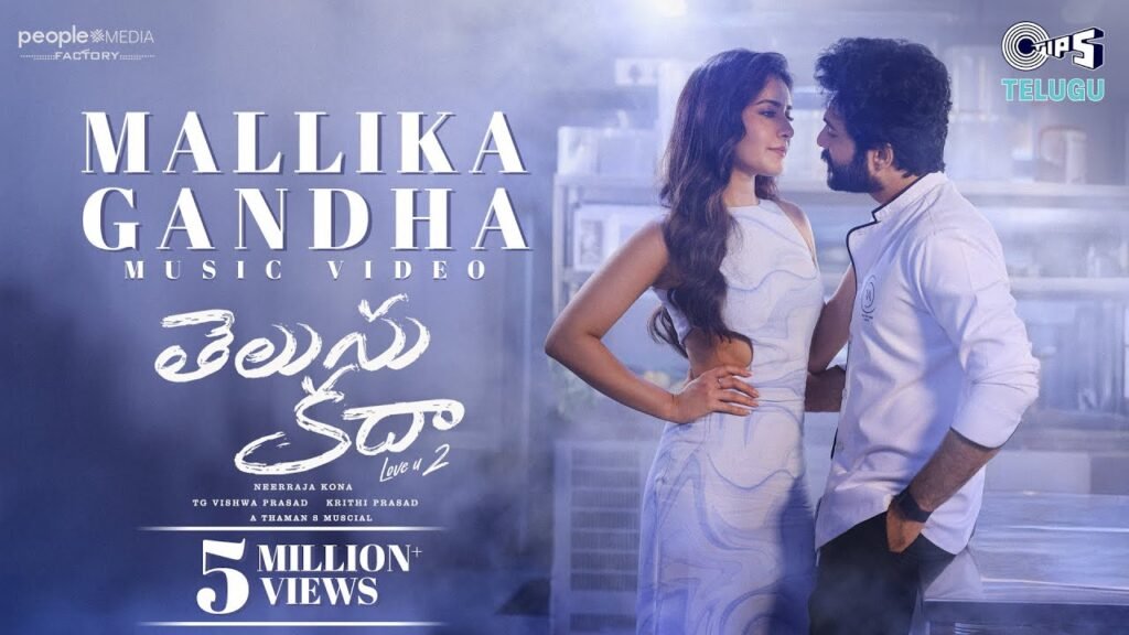 Mallika Gandha - Music Video | Telusu Kada