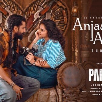 Anjaana Anjaani - Audio Lyrics | The Paradise