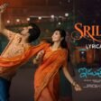 Srilatha Song - Lyrics | Idupu Kayitham