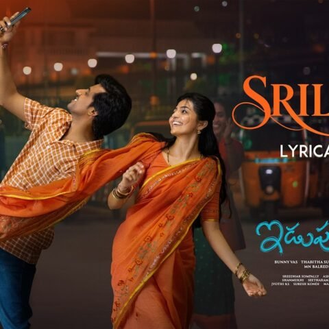 Srilatha Song - Lyrics | Idupu Kayitham