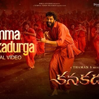 Amma KanakaDurga Lyrical Video | KanakaDurga
