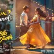 Yellow Chunni | Aniesh | Anaswara Rajan | Thaman S | Vishal Mishra | Mahesh Uppala | Venky Kudumula